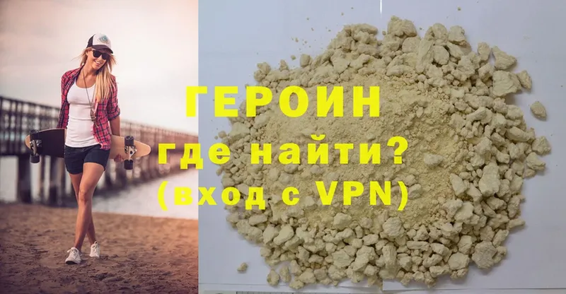 ГЕРОИН VHQ  Шумиха 